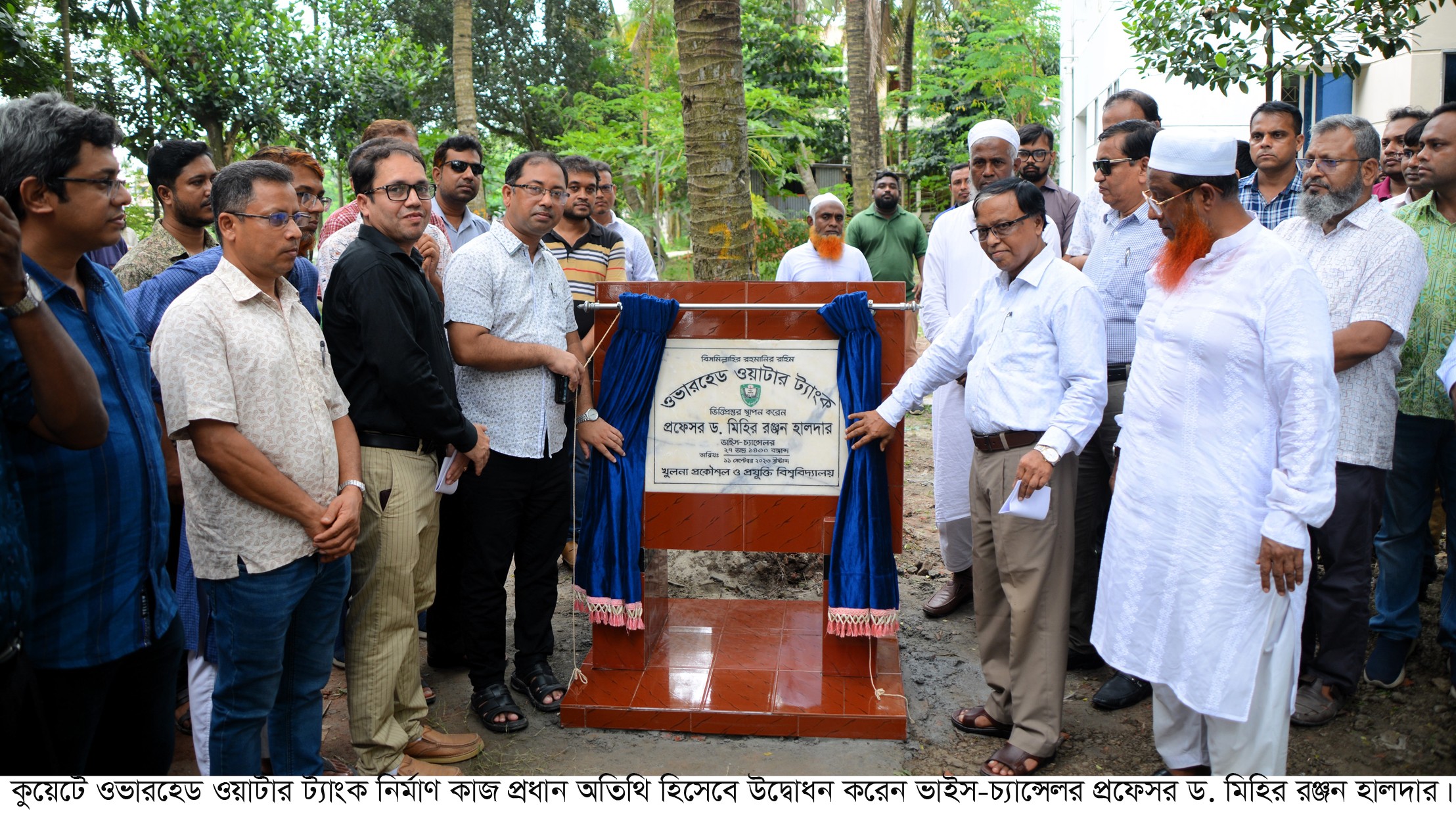 কুয়েটে ওভারহেড ওয়াটার ট্যাংক নির্মাণ কাজের শুভ উদ্বোধন